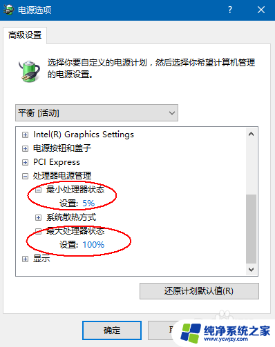 win10专业版怎么把cpu显示占用100改成最小