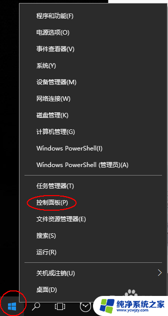 win10专业版怎么把cpu显示占用100改成最小