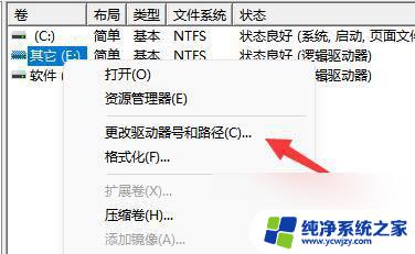 win11添加固态硬盘