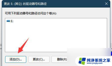 win11添加固态硬盘