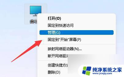 win11添加固态硬盘