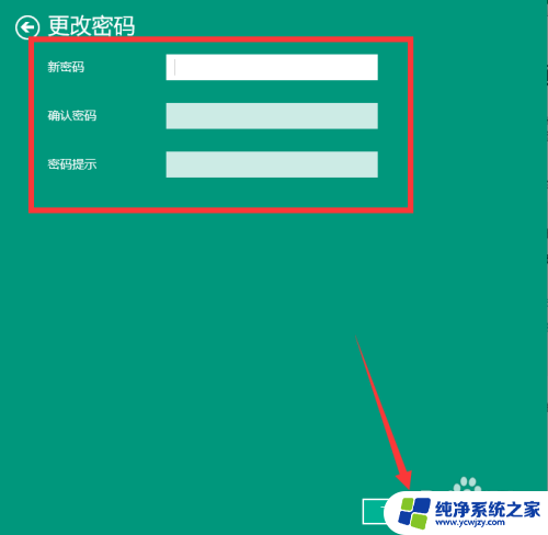 win10登录怎么不用密码