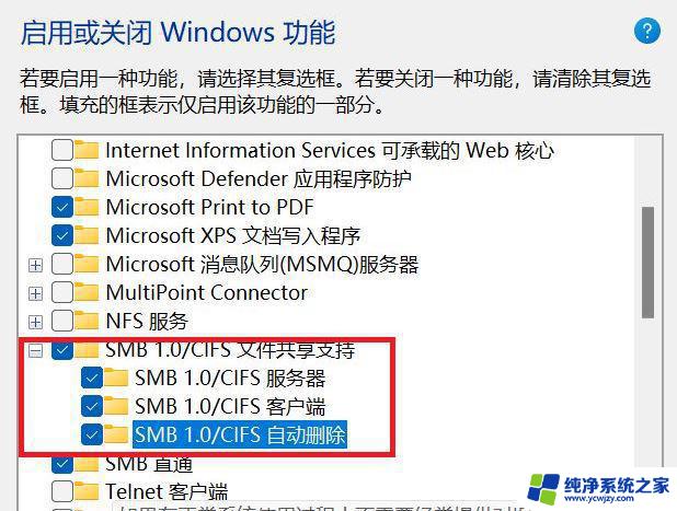 win11两台电脑共享文件