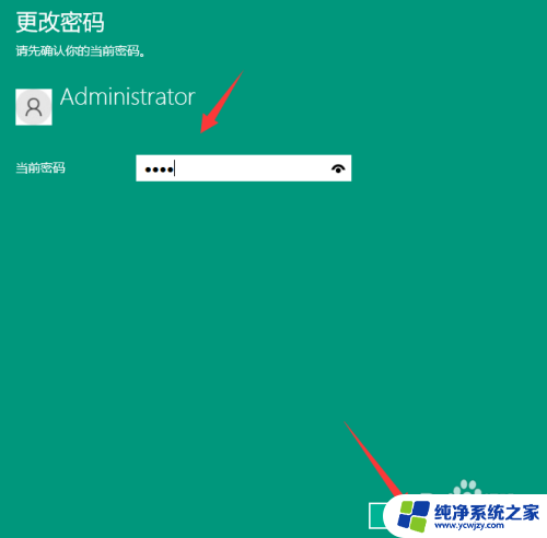win10登录怎么不用密码