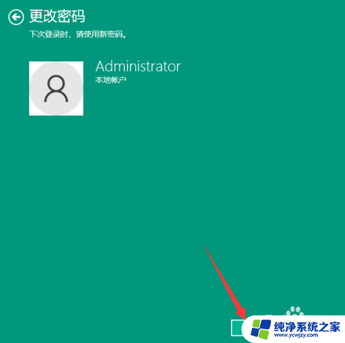 win10登录怎么不用密码