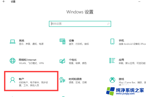win10登录怎么不用密码