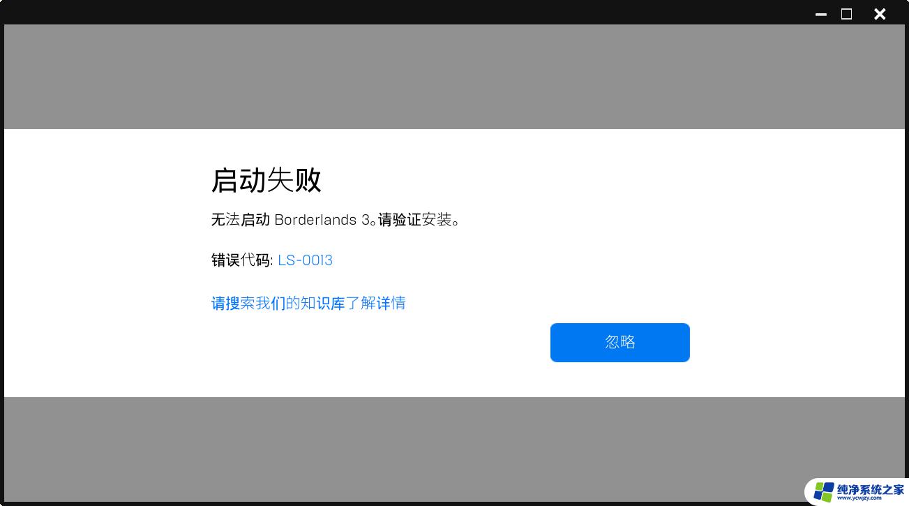 win11不能玩游戏