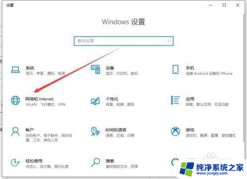 win10电脑微信打得开 网页打不开