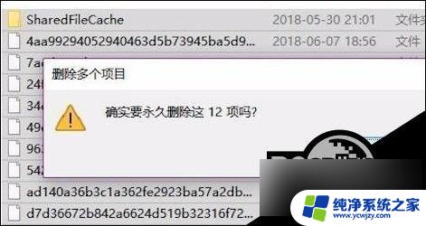 win10删除更新系统文件