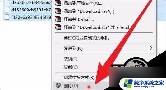 win10删除更新系统文件