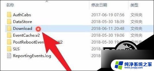 win10删除更新系统文件