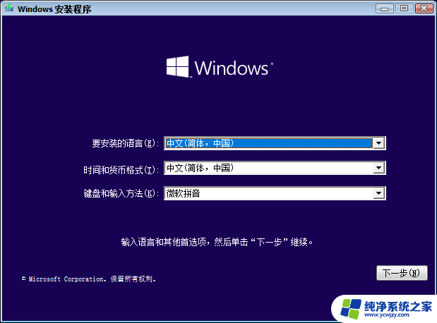 win10 efi安装