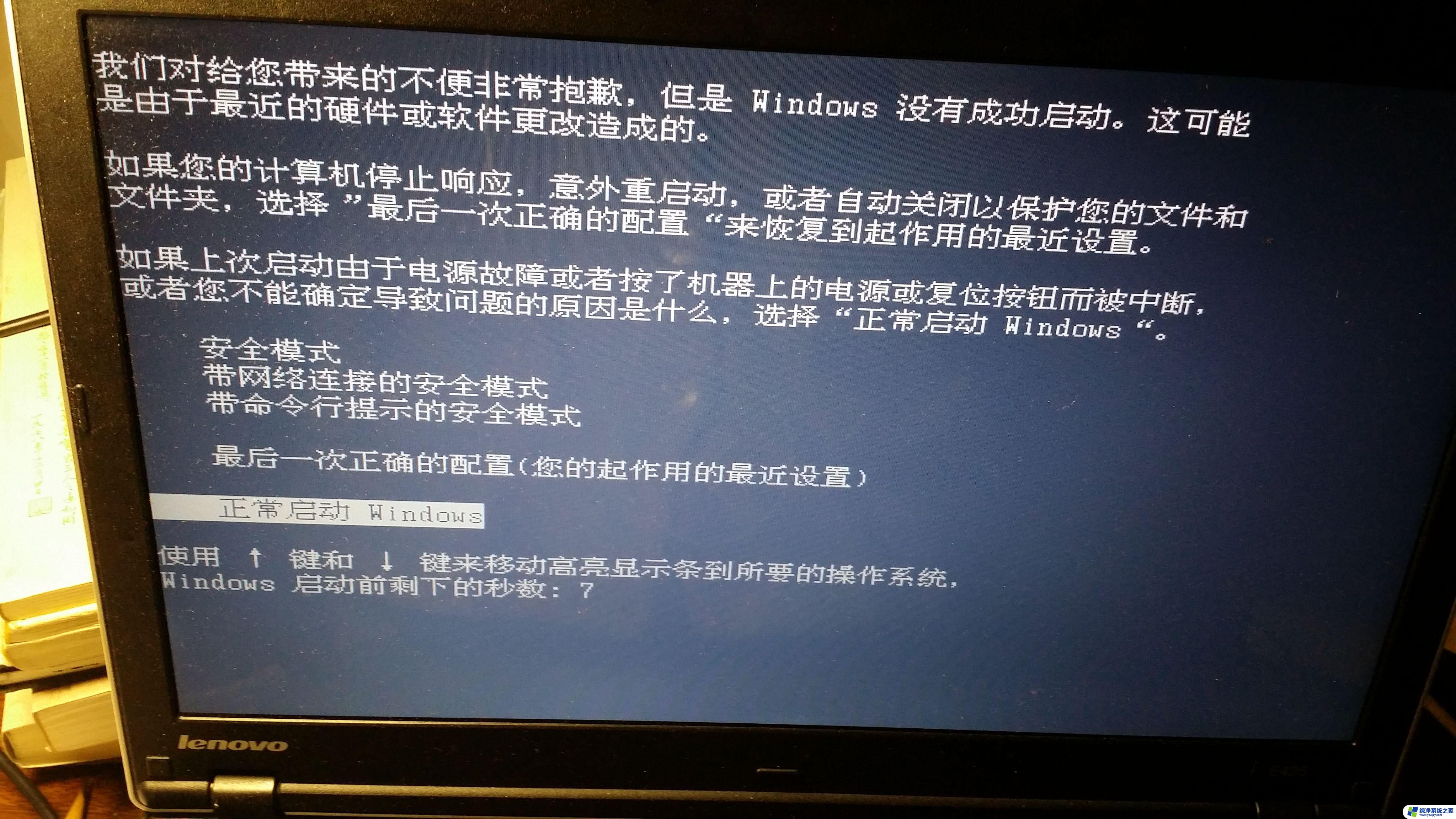 win10开机禁止进入桌面