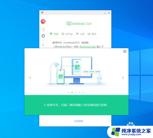 华为投屏到win10