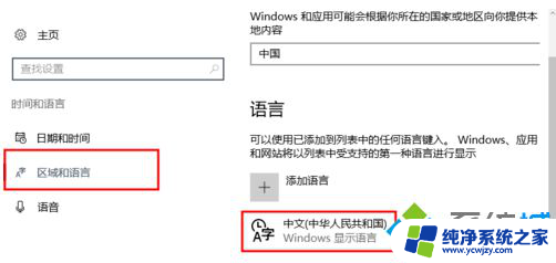 w10输入法怎么删除