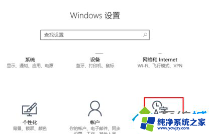 w10输入法怎么删除