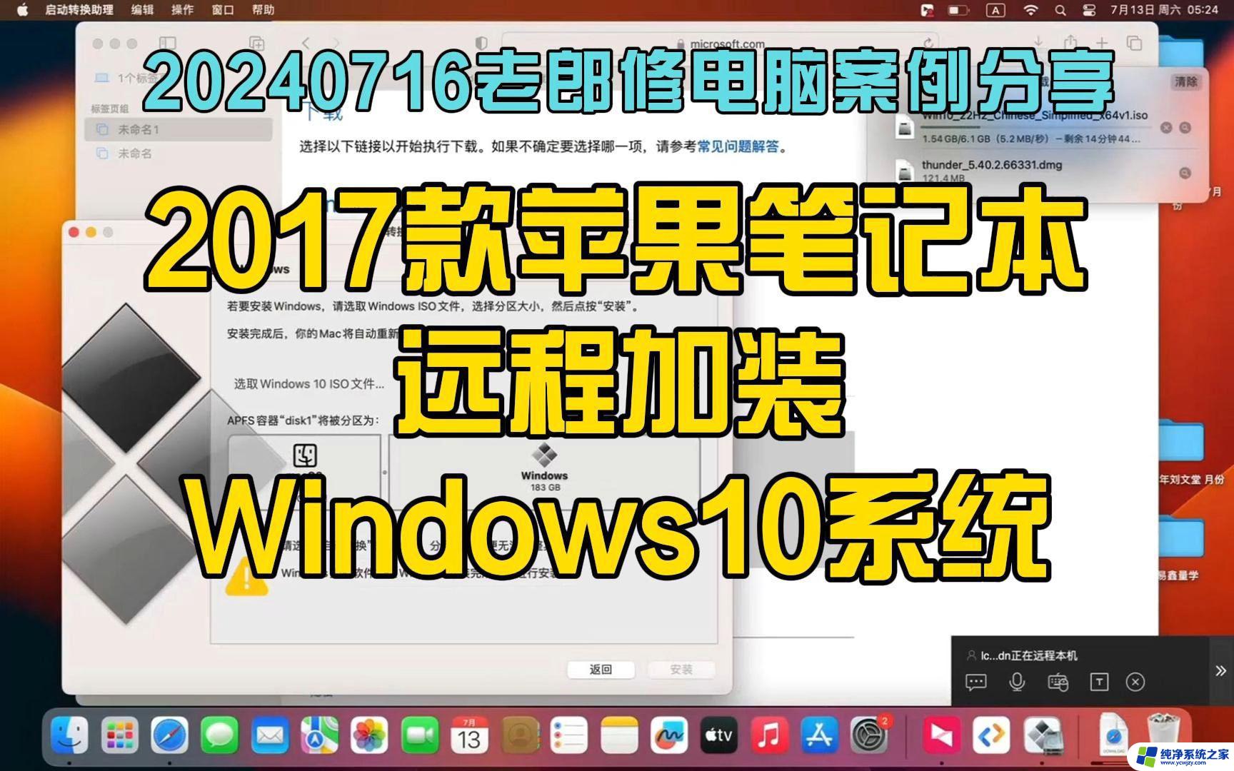 苹果电脑支持windows10吗