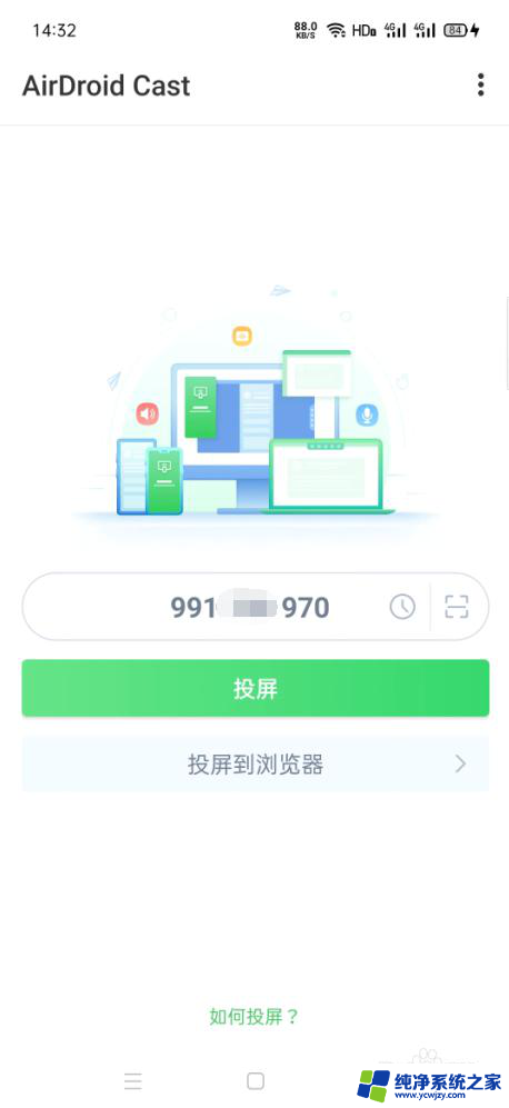 华为投屏到win10