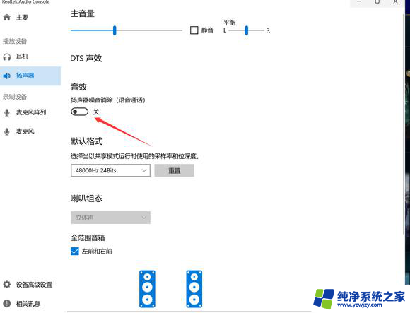 win11开启qq语音 游戏没有声音