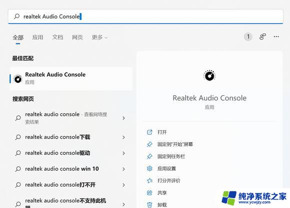 win11开启qq语音 游戏没有声音