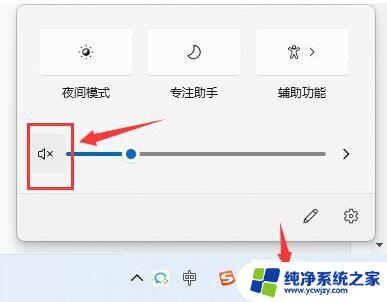 win11开启qq语音 游戏没有声音