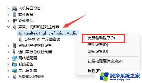 win11开启qq语音 游戏没有声音