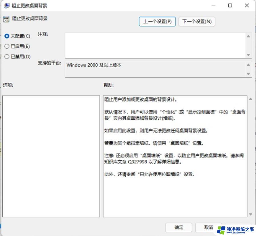 win11显示设置和个性化没有关联