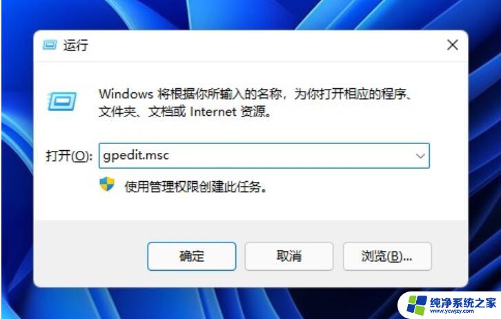 win11显示设置和个性化没有关联