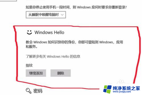 win10的hello