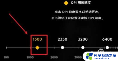 罗技鼠标dpi怎么设置