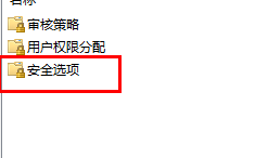 windows11怎么提供管理员权限