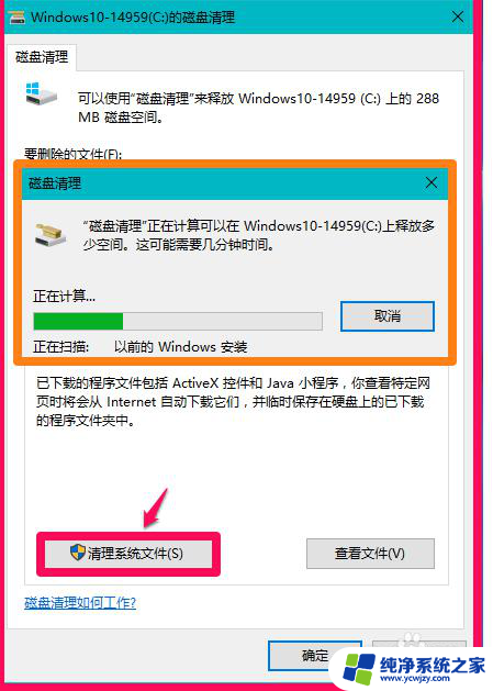 windows.old如何删除