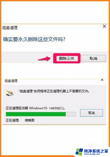 windows.old如何删除