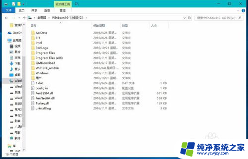 windows.old如何删除