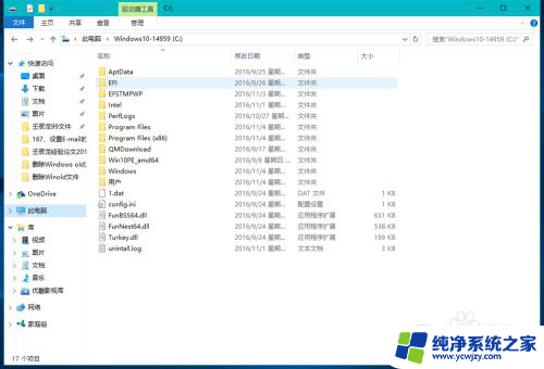 windows.old如何删除