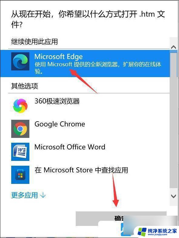 win11在哪里设置默认浏览器