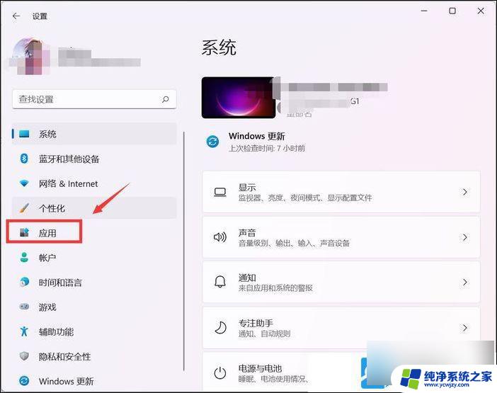 win11在哪里设置默认浏览器