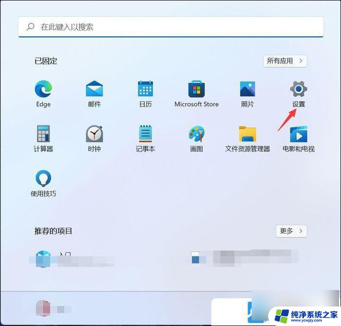 win11在哪里设置默认浏览器