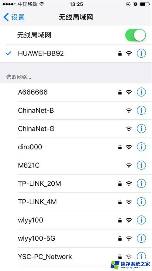 手机怎么激活随身wifi教程