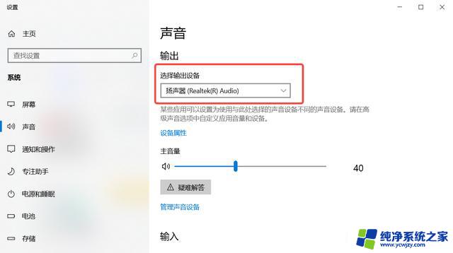 win10主机没声音