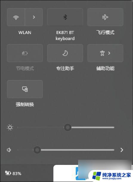 win11电脑怎么没有wifi图标