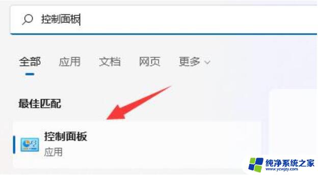 win11的任务栏自动弹出