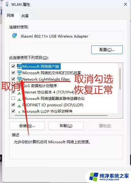 intitle:win11wlan没有有效的ip配置怎么办