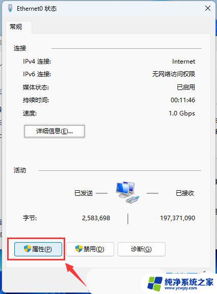 intitle:win11wlan没有有效的ip配置怎么办