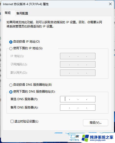 intitle:win11wlan没有有效的ip配置怎么办