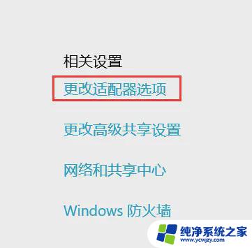 win10怎么联网台式机