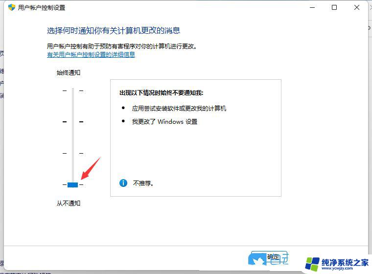 win11打开app总是跳出弹窗