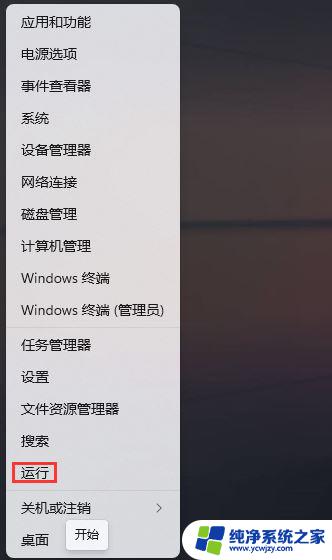 win11打开app总是跳出弹窗