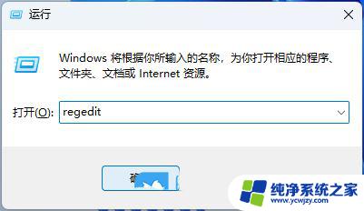 win11打开app总是跳出弹窗