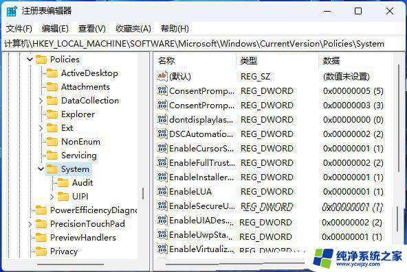 win11打开app总是跳出弹窗